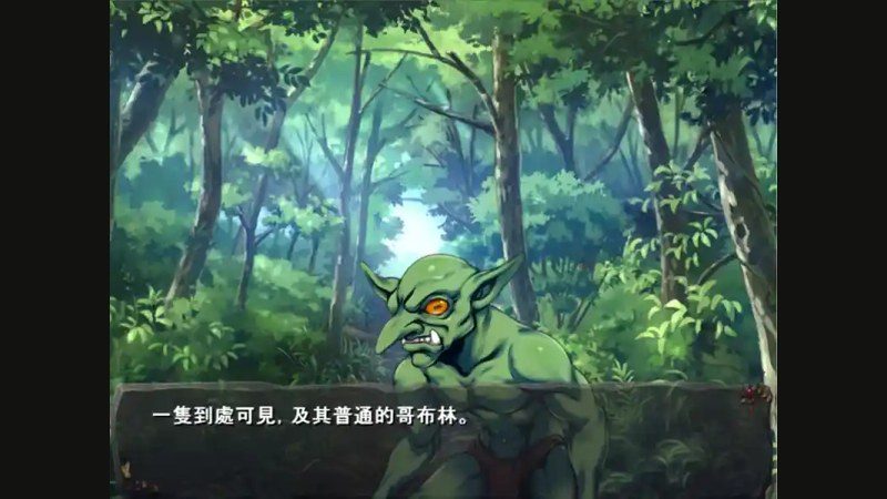 哥布林巢穴 攻略要点 画面 7