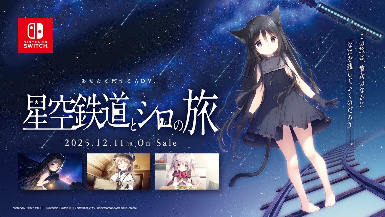 星空列车与白的旅行STEAM版 星空列车与白的旅行STEAM版官网入口 视觉小说ADV 封面图