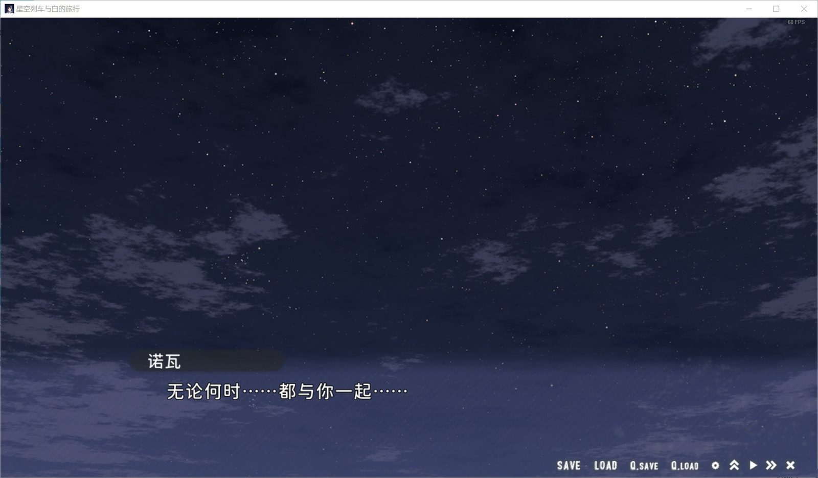 星空列车与白的旅行STEAM版 攻略要点 预览图 7