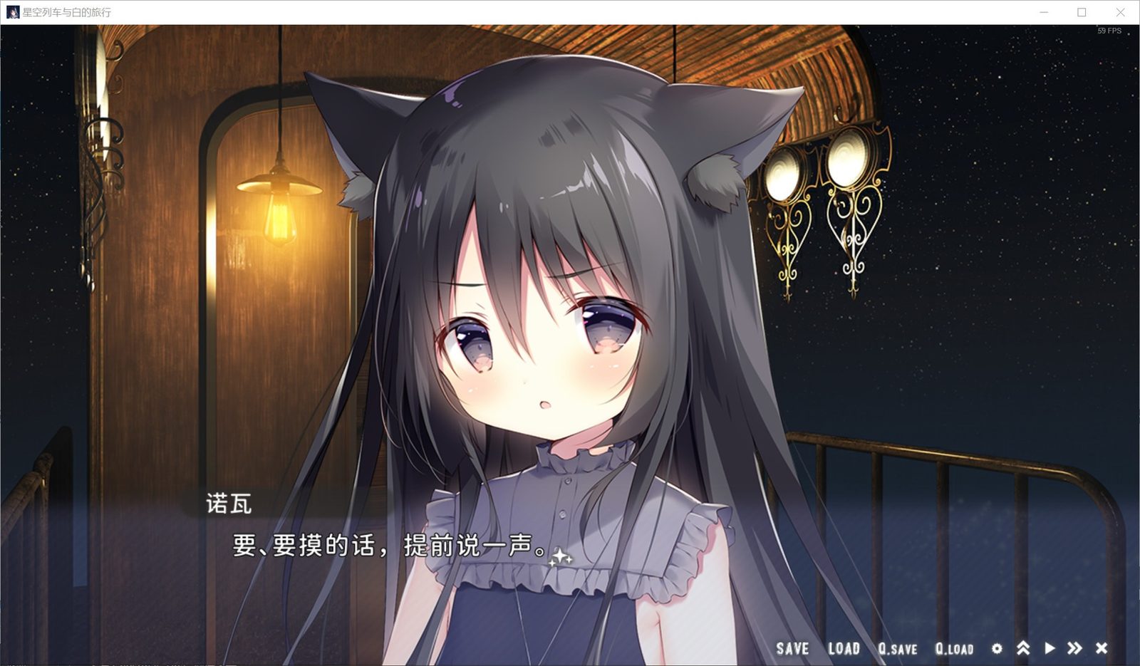 星空列车与白的旅行STEAM版 实机画面 玩法截图 8