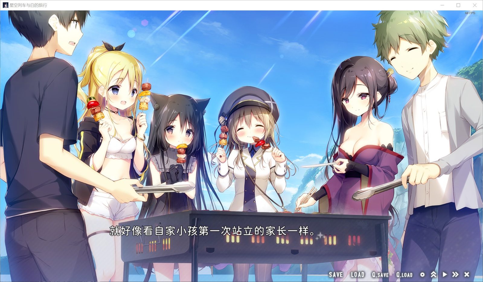 星空列车与白的旅行STEAM版 场景演出 画面 4