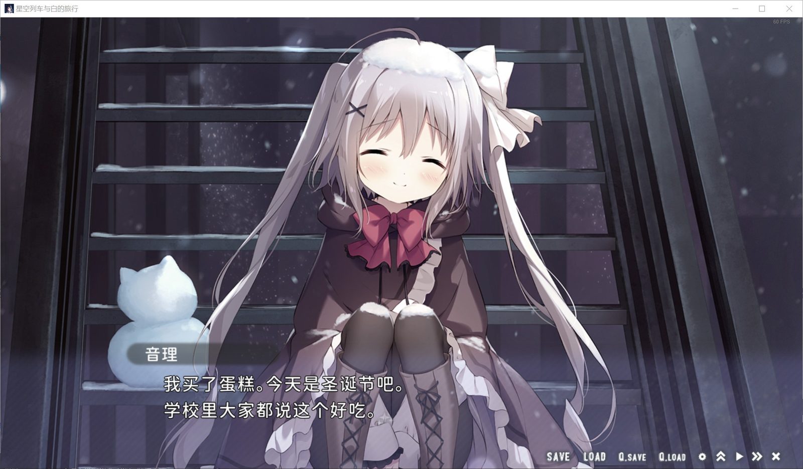 星空列车与白的旅行STEAM版 官方中文版 页面配图 5
